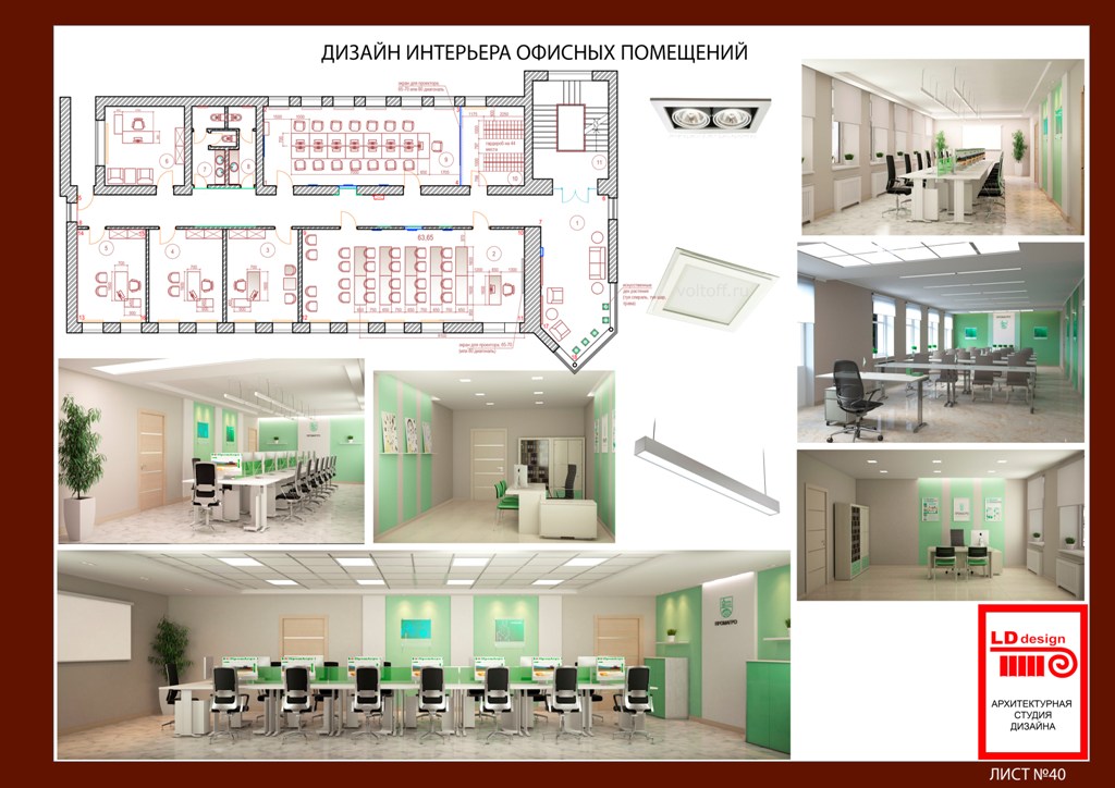 Дизайн интерьеров , офисы, джизайнпроект, ремонт офисов